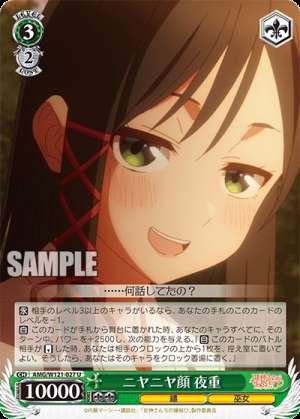 Grinning face Night Weight