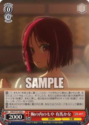 The Fog in My Heart Kana Arima OSK