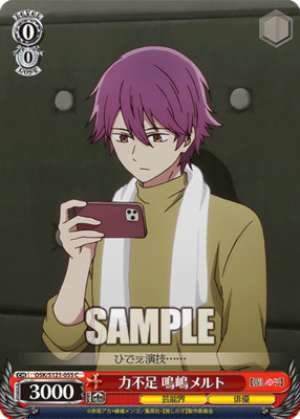 Lack of power Melt Narushima OSK