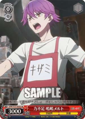 Lack of power Melt Narushima OSK