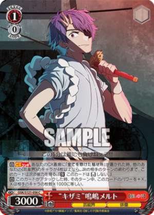 "Chopped" Melt Narushima OSK