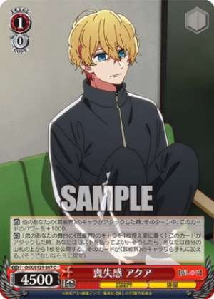 Sense of Loss Aqua OSK