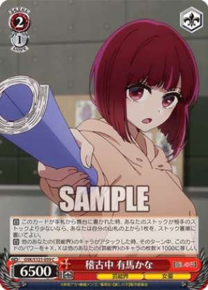 Rehearsing Arima Kana OSK