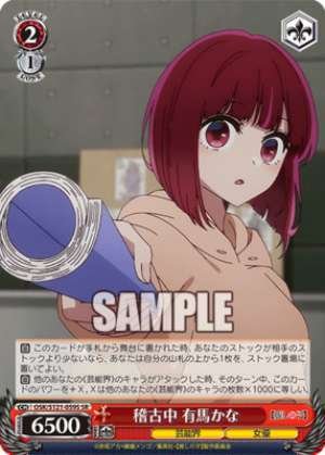 Rehearsing Arima Kana OSK