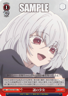 Mysterious Girl OSK