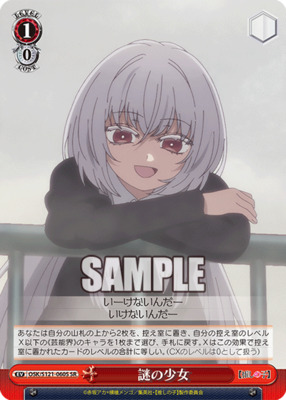 Mysterious Girl OSK