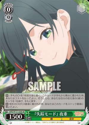 "Disappearance Mode" by Yoju