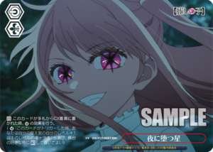 Star Falls in the Night OSK