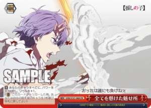 OSK: The show that puts everything on the line