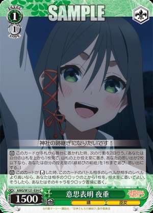 Statement of intent: Yoju