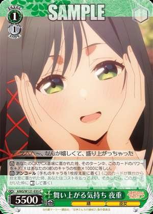 Feeling soaring, Yoju