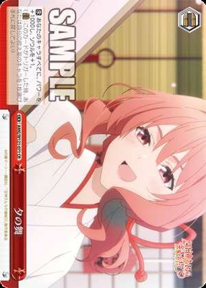 Dance of the Evening