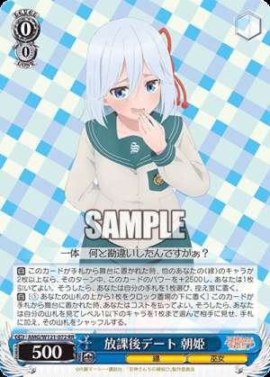 After School Date Asahime