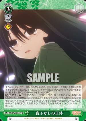 The truth behind staying up late