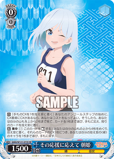 In response to that support, Asahime