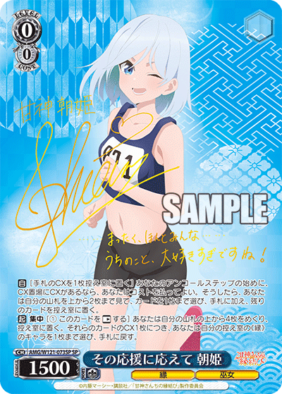 In response to that support, Asahime