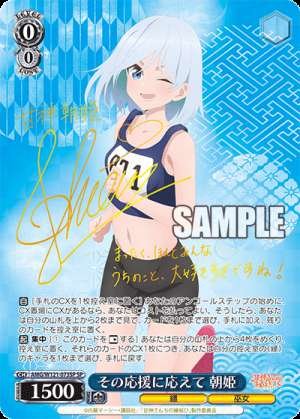 In response to that support, Asahime
