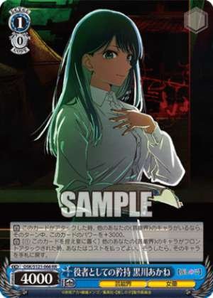 Pride as an actor Akane Kurokawa OS