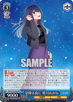 On a Starry Night Akane Kurokawa OSK