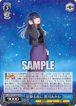 On a Starry Night Akane Kurokawa OSK