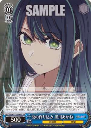 Role creation Akane Kurokawa OSK