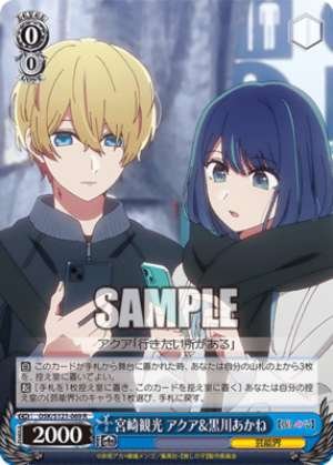 Miyazaki Tourism Aqua & Akane Kurokawa OSK