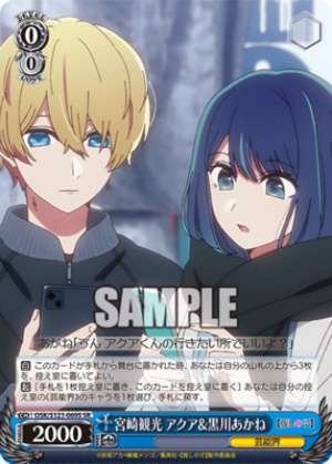 Miyazaki Tourism Aqua & Akane Kurokawa OSK