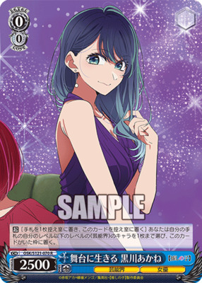 Living on Stage Akane Kurokawa OSK
