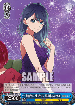 Living on Stage Akane Kurokawa OSK