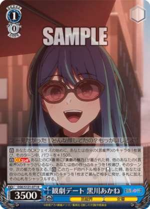 Theater Date Akane Kurokawa OSK