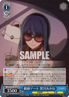 Theater Date Akane Kurokawa OSK