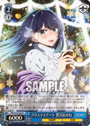 Christmas Date Akane Kurokawa OSK