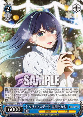 Christmas Date Akane Kurokawa OSK