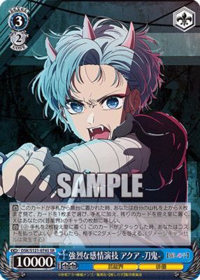 Intense emotional acting Aqua -Katana Oni- OSK