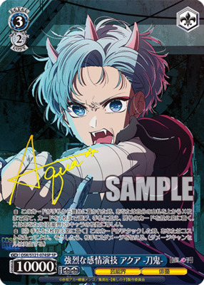 Intense emotional acting Aqua -Katana Oni- OSK