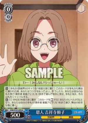 Benefactor: Yoriko Kichijoji OSK