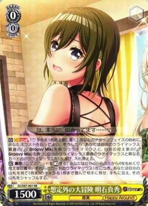 Maho Akashi, Unexpected Adventure