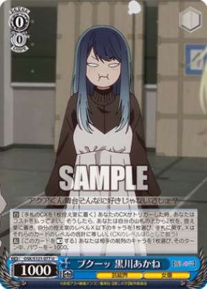 Puku Akane Kurokawa OSK