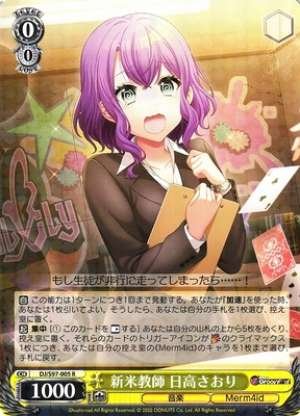 Saori Hidaka, Rookie Teacher