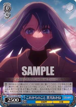 What's to come Akane Kurokawa OSK