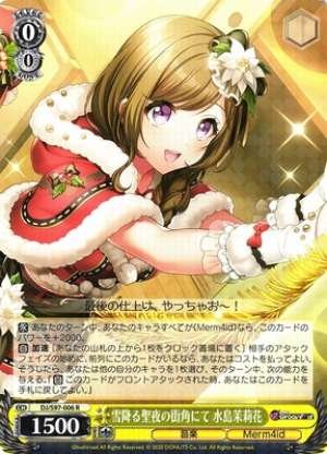 Marika Mizushima, At the Street Corner on a Snowy Holy Night