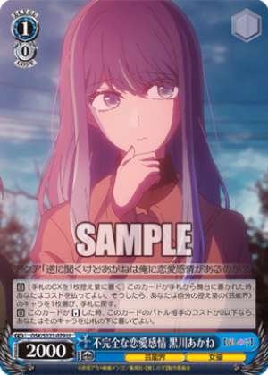 Incomplete Romance Akane Kurokawa OSK