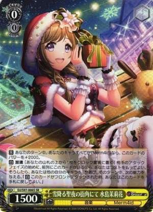 Marika Mizushima, At the Street Corner on a Snowy Holy Night