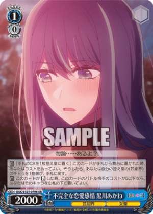 Incomplete Romance Akane Kurokawa OSK