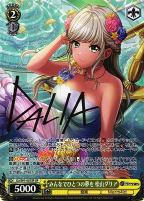 Dalia Matsuyama, Everyone's Dream