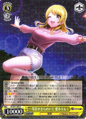 Rinku Aimoto, Bright Star Shining