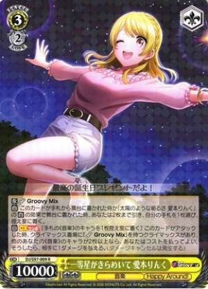 Rinku Aimoto, Bright Star Shining