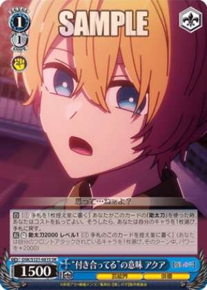 The meaning of "dating" Aqua OSK