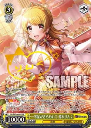 Rinku Aimoto, Bright Star Shining