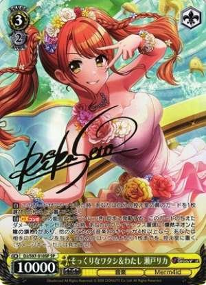 Rika Seto, Lookalike Pair